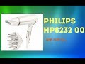 Philips HP8232/00 - видео