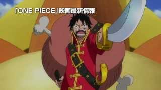 映画『ONEPIECEFILMZワンピースフィルムゼット』特別映像1