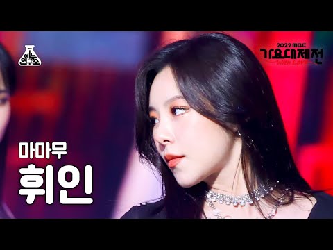 Wheein - Starry night + AYA + ILLELLA - Gayo Daejejeon 2022 MBC Gayo Daejejeon