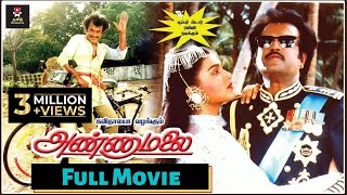 #Rajinikanth Blockbuster Movie Annamalai  Tamil HD