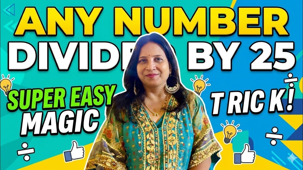How to Divide by 25 Easily? 😱 सुपर फास्ट ट्रिक