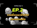 ชื่อฟีฟายเท่ๆ