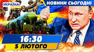‼️ЗАРАЗ! УДАР ФЛАМІНГО ПРЯМО ПО ОРЄШНІКУ! ЗСУ СТВОРИЛИ НЕЙМОВІРНЕ! ПУТІНА ТРЯСЕ! — НОВИНИ СЬОГОДНІ