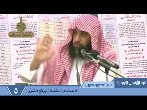 378 الأحكام المتعلقة برفع الضرر