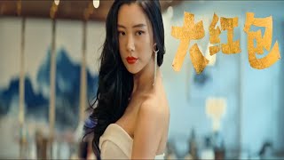 Download lagu Big Red Envelope 大红包 Clara Lee Jia Bing... mp3