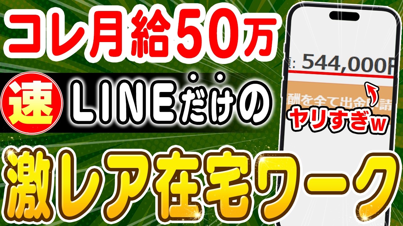 YouTubeサムネイル