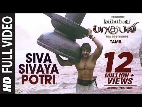 Baahubali Video Songs Tamil | Siva Sivaya Potri Video Song | Prabhas, Rana, Anushka, Tamannaah