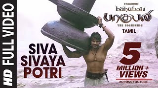 Baahubali Video Songs Tamil  Siva Sivaya Potri Vid