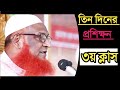 Bangladesh Huffazul Quran traning | Qari Abdul Haque Shaheb Barishal tv