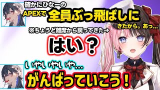 開幕からギスるのせとSellyや無敵の人になるのせさんに爆笑、ひなーの初ツイートに触れている事がバレて圧をかけられるのせさん【橘ひなの/一ノ瀬うるは/Selly/ぶいすぽ】