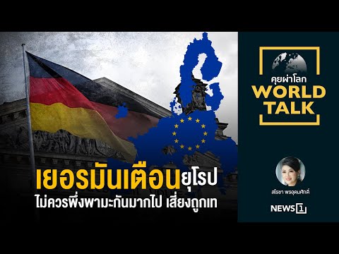 คลิกเพื่อดูคลิปวิดีโอ