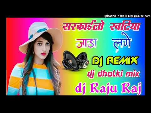 Sarkai Lo Khatiya Jada Lage dj remix dj dholki mix dj Raju raj mixing
