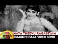 Maya Theevu Ragasiyam Tamil Movie Songs Rajadhi Raja Video Song NTR Rajasree
