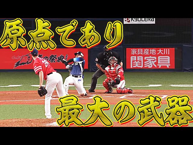 【原点であり】ライオンズ・森『本日のフルスイング』【最大の武器である】