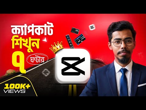 প্রিমিয়ার প্রো মাস্টারক্লাস ডেমো
