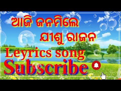 aji janamile jisu rajana Leyrics song
