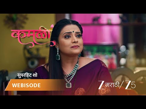 KAMALI | EP - 188 | Webisode 3 | Jan 15 2026 | Zee MARATHI