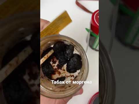Табак duft x morgenshtern  #duft #кальянчик #кальян #табак