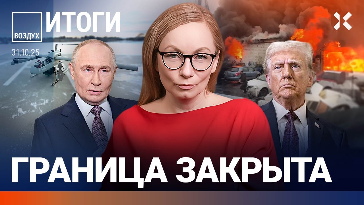 Закрыта граница. Облавы в Москве. Разгорается холодная война. Россия против ?