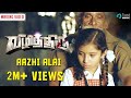 Vizhithiru Aazhi Alai Making Video Vaikom Vijayalakshmi Trend Music
