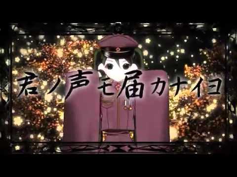 『千本桜』を歌ってみた★実谷なな