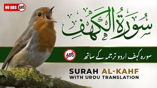 Download lagu Surah Kahf | Complete Quran Tilawat with Urdu & Hindi Translation | Soothing Surah Kahf Recitation mp3