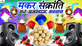 Download lagu Makar Sankranti DJ Remix Songs | 14 January Happy Makar Sankranti Nonstop 2026 | Pongal Dance Song mp3 Download lagu Makar Sankranti DJ Remix Songs | 14 January Happy Makar Sankranti Nonstop 2026 | Pongal Dance Song mp3