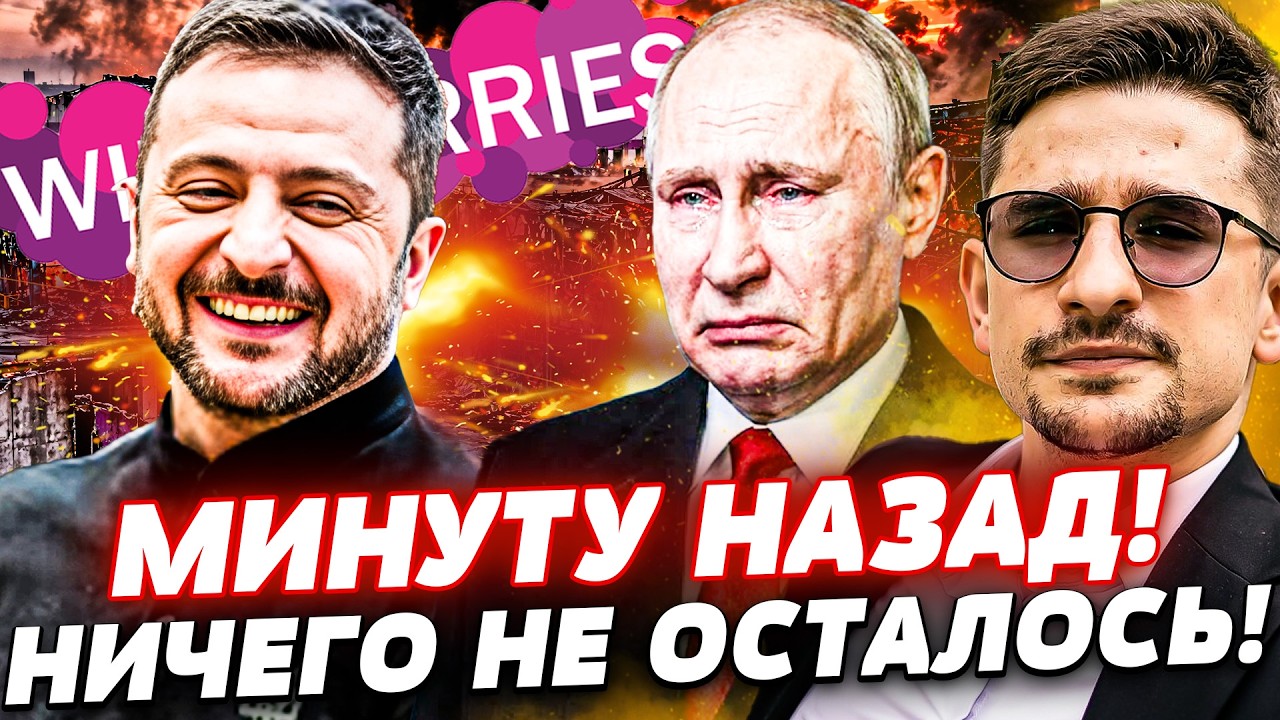 😱 УКРАИНА ПОКАЗАЛА ВЫСШИЙ КЛАСС! РУССКИЕ БЬЮТСЯ В АГОНИИ! WB БОЛЬШЕ НЕТ! | Нак?