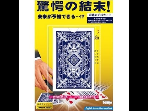 Super Prediction Cards by TENYO / SEO MAGIC