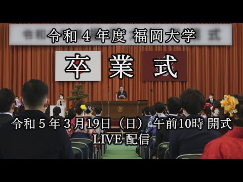 看護学科 令和4年度卒業式