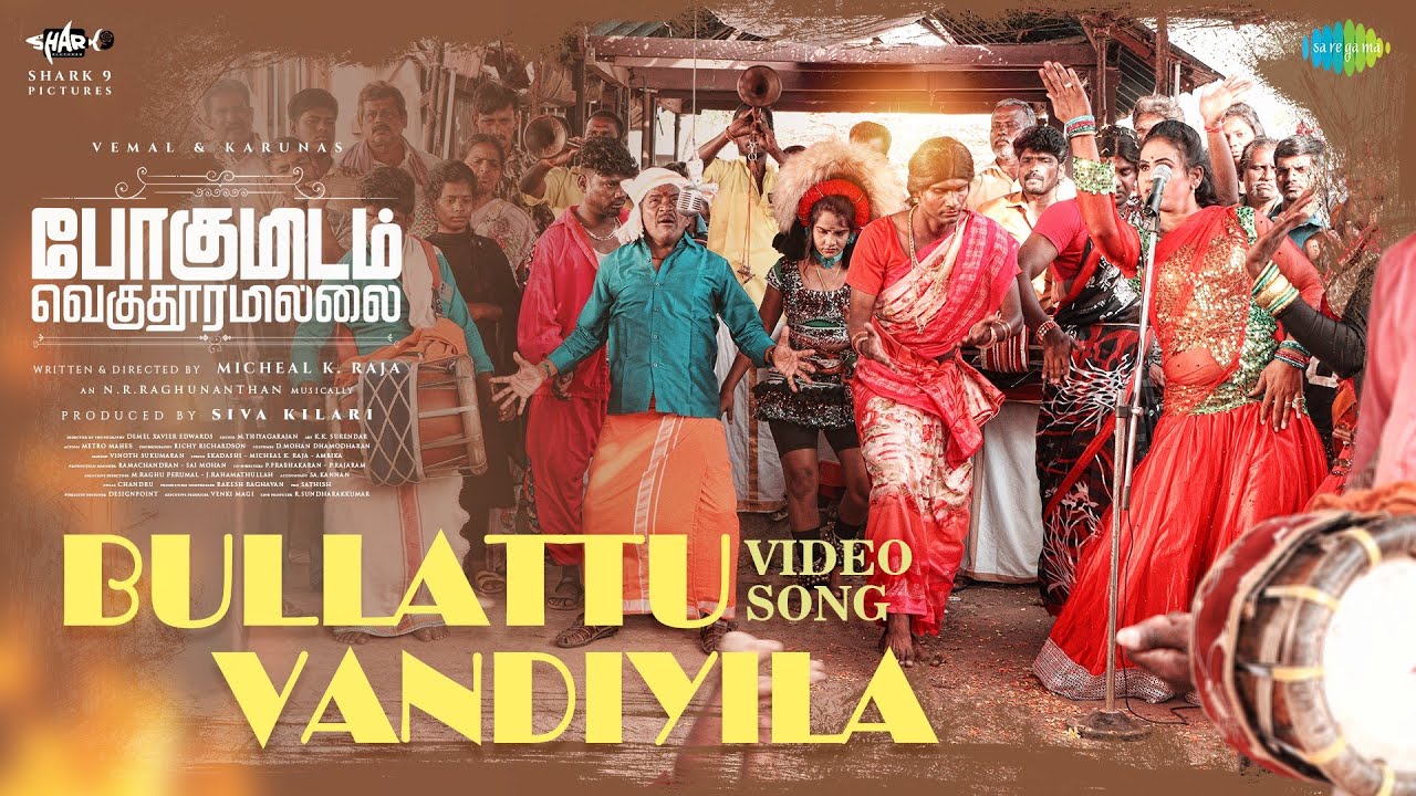 Bullattu Vandiyila Song Lyrics | Pogumidam Vegu Thooramillai 2024 | Mathichiyam Bala, Mahalingam