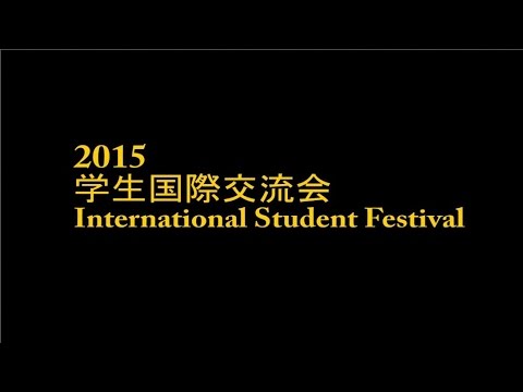 学生国際交流会