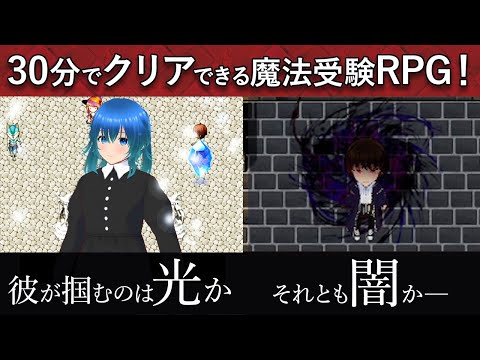 30min RPG MagicSchool Exam War