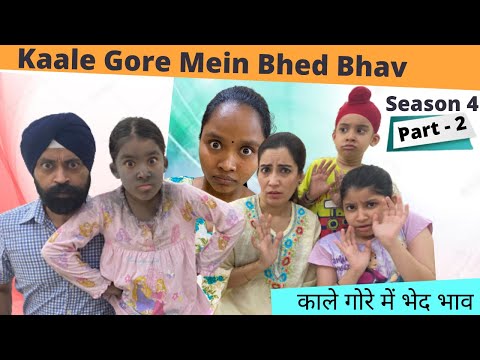 Kaale Gore Mein Bhed Bhav | Season 4 | Part -  2 | Ramneek Singh 1313 | RS 1313 VLOGS