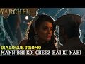 Parched Mann Bhi Koi Cheez Hai Ki Nahi Dialogue Promo