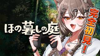 [Honokurashi no Niwa] This is definitely a scary one! [PROMISU/Lime]