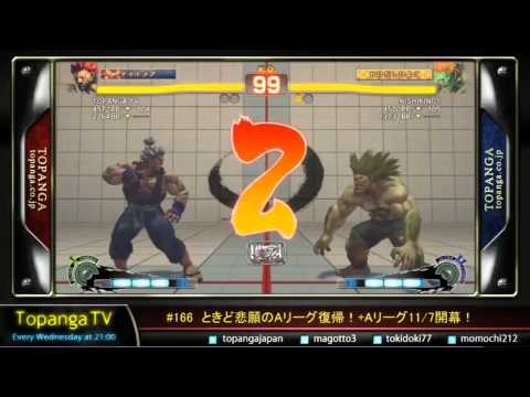 USFIV - Tokido (Akuma) vs. NISHIKIN (Blanka) *Oct 29, 2014