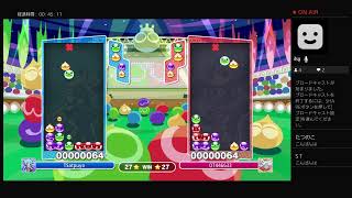 ［ぷよぷよesports］VS O.T 30先