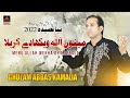 Menu Allah Wekha De Karbala Ghulam Abbas Kamalia New Qasida 2022