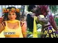 Hay Re Beauty New Bhojpuri Video Song 2015 Vikrant Monalisa Premleela