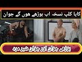 Maida Ki Kamzori Ka Ilaj Mardana Taqat Ka Ilaj معدہ کی کمزوری کا علاج