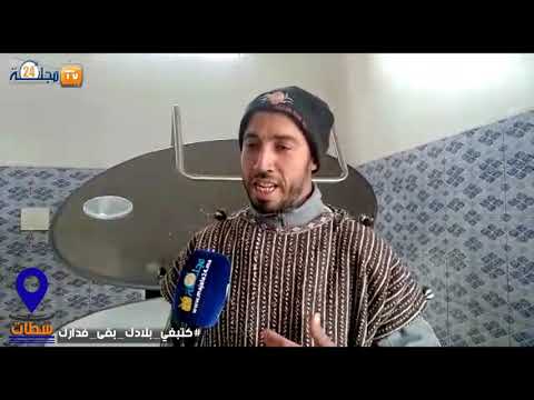 خروج فلاحين بجماعة سيدي العايدي للتعبير عن معاناتهم بسبب توقف تسويق الحليب