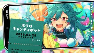 ボクはキャンディポット