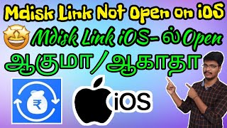 mdisk iphone not working tamil  | mdisk me converter tamil | mdisk.me not working in laptop tamil