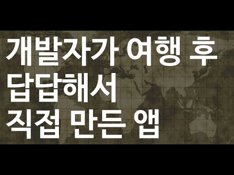 일본 여행 앱 현지 쿠폰 모음- 무사히