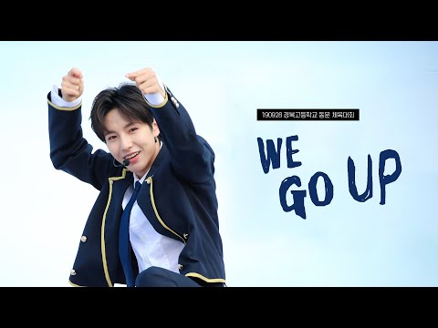 190928 경복고등학교 동문체육대회 WE GO UP 런쥔 RENJUN FOCUS 직캠 4K