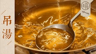 Re: [討論] 煮湯的雜質除了撈掉外還能有什麼用途嗎