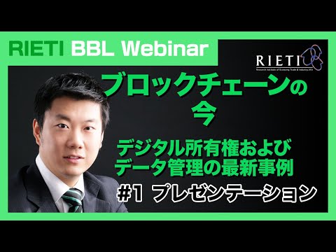 ブロックチェーン上のデータ: ID 管理