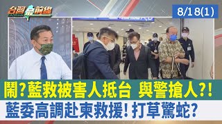 Re: [爆卦] 梁文傑議員在節目上帶風向