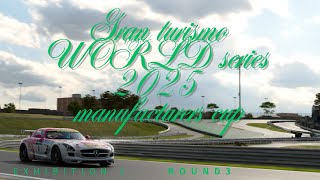 【GT7】GTWS2025 マニュファクチャラーカップEXHIBITION3Rd.3